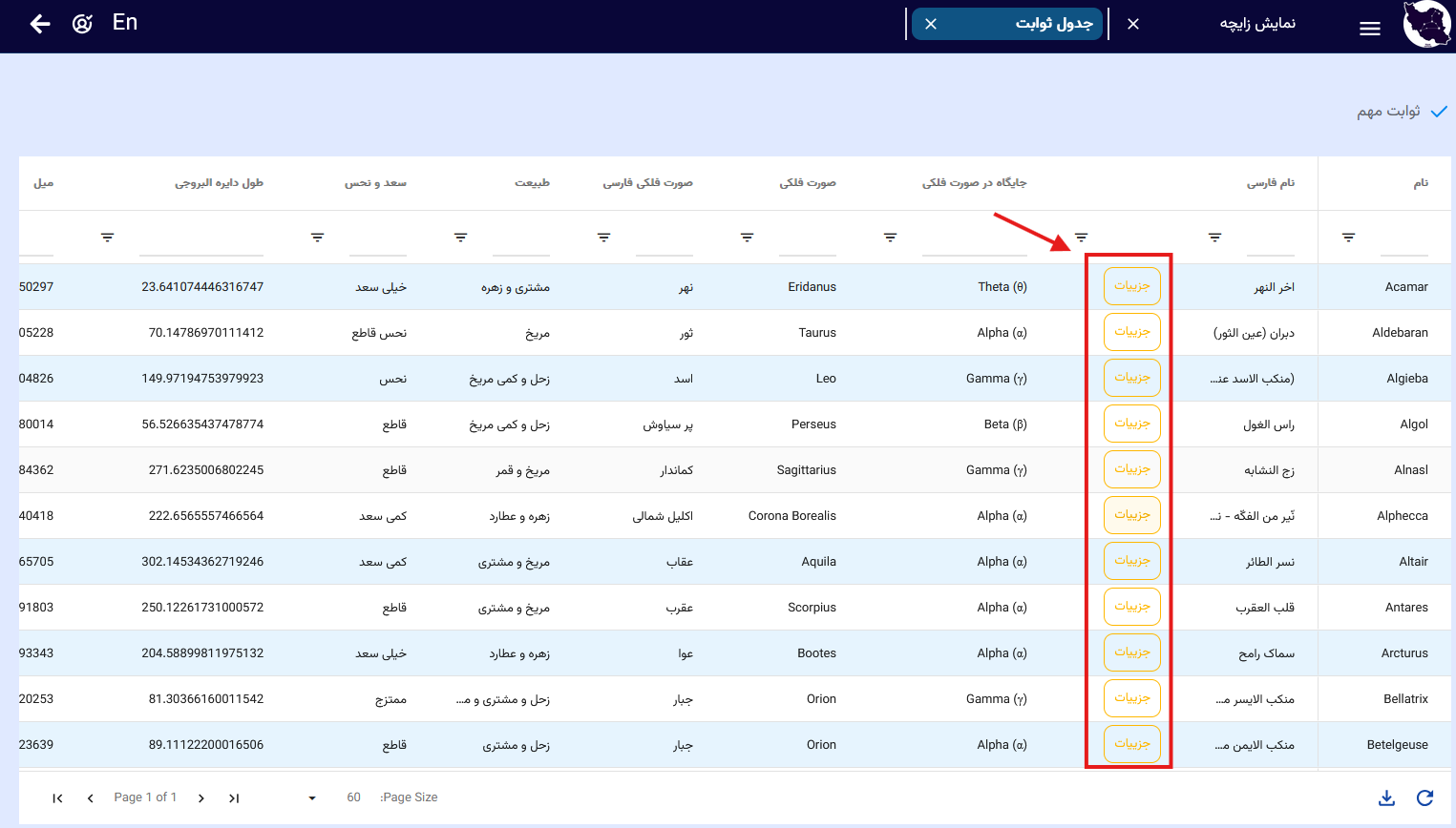 تصویر8-21 133851.png